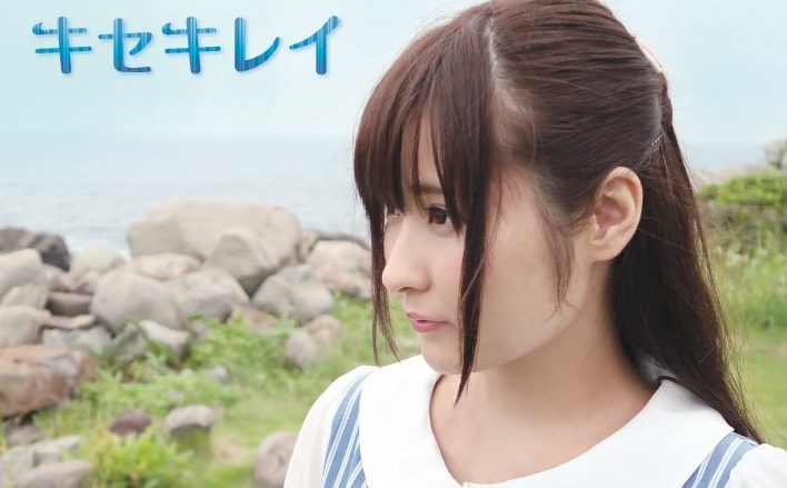 キセキレイ 情熱マイターン Myupla キセキレイ 情熱マイターン Myupla